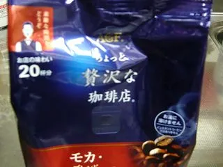 コーヒーも気軽に飲めません