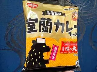 室蘭カレーラーメン 日清食品