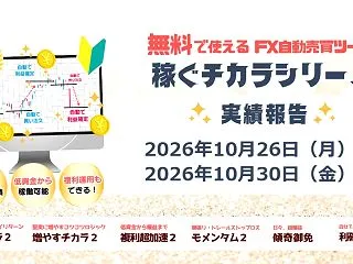 2026年10月26日（月）～10月30…