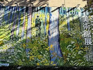 上野の森美術館 シンシナティ美術館展 ～…