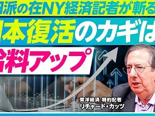 韓国人「30年間の日本の労働者の賃金」