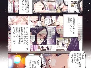 同人エロ漫画・おっさんとギャルの円光セッ…