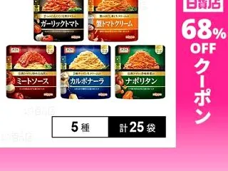 【2,575円】ニップン パスタソース …