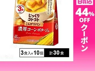 【2,286円】ポッカサッポロ じっくり…