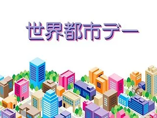 今日のひとこと：2026-10-31 -…