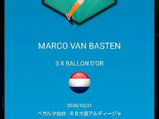Ｖ仙台 １－２ 大宮＠仙台