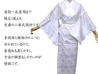 二部式襦袢 M・Lサイズ 白 二部式襦袢…