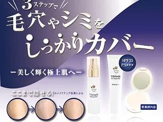美しい 極上肌 株式会社エコライフ いつ…