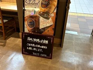ロシアンティー ハニーフルーツ@タリーズ…