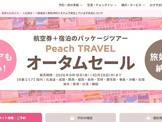 台湾に行きタイワーン。