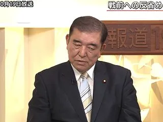 TBSの報道１９３０で石破が日本軍は中国…
