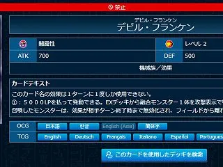 『デビル・フランケン』がエラッタ？ 遊☆…
