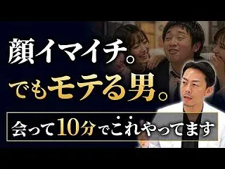 女性の本音：顔イマイチでもモテる男は「最…