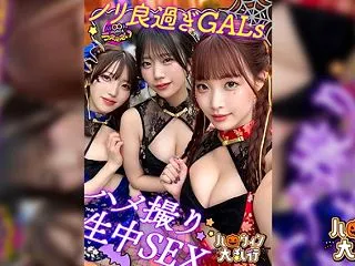 【ハロウィンコスプレ乱交】ノリ良すぎ！小…