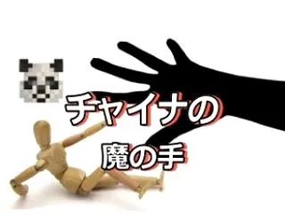 ゼニの凄さを教えてくれた誇り高き銭ゲバ中…
