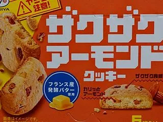 不二家 ザクザクアーモンドクッキー