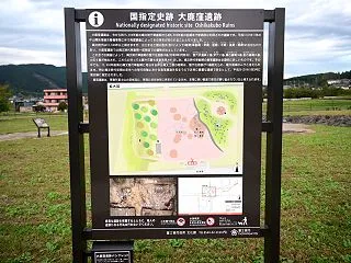 静岡県東部の先史から信長まで歴史を訪ねて