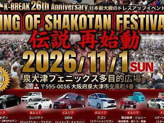 イベント出展のお知らせ…の巻き☆