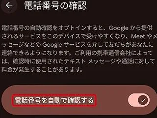 便利さの代償