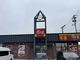 すき家旭川神居店（旭川市神居1丁目1-1…