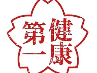 みんなが健康のために実践してることって何…