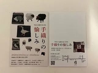 今日は凹さんと金曜日店長と神楽坂と銀座・…