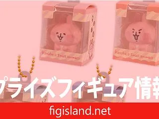 カナヘイの小動物 ゆるっとアミューズメン…