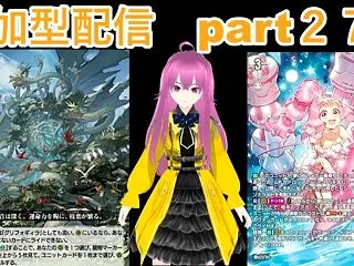 switch版「ヴァンガードＤＤ２・ヴァ…