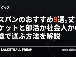 バスパンのおすすめ9選。丈とポケットと部…