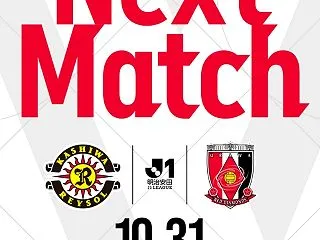【勝つ手に柏戦予想】昨日の友は今日の敵