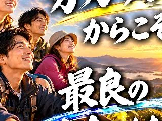 努力するからこそ最良の出会いもある【今日…