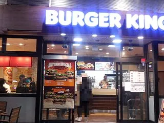 バーガーキング 川崎ダイス店