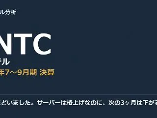 正直とまどいました。サーバーは格上げなの…