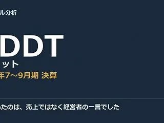 僕が驚いたのは、売上ではなく経営者の一言…