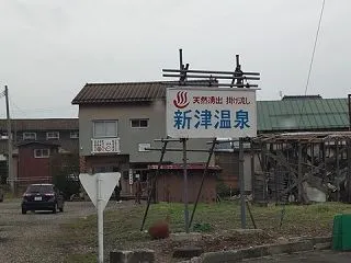 アブラ臭で幸せ！ 湯シュラン・三ツ星獲得…