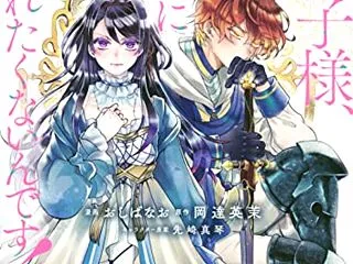 【今度こそあなたに殺されたくないんです！…