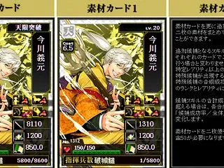 天合成 今川義元