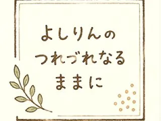 おんなじアルコール濃度なのに？