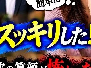 【まるでゴミ箱…】真剣交際を考えていた彼…