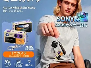【新商品】約36gの超小型トイカメラ！S…