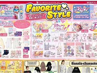 【しまむら】本日のしまむらチラシ