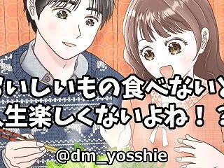 おいしいものを食べられないと人生楽しくな…