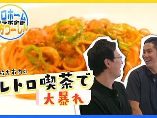 枚方で純喫茶巡りするなら？川崎麻世さんの…