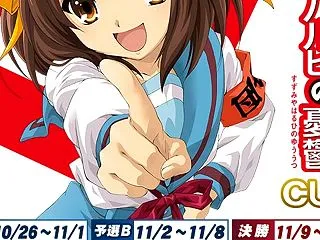 【限定EV「涼宮ハルヒの憂鬱CUP」予選…