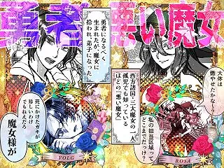 つよ魔女様が童貞にぐちゃぐちゃメロメロに…