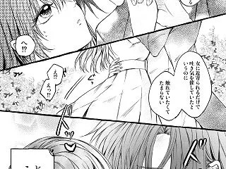 女嫌いの騎士団長が「おまえにメロメロにな…