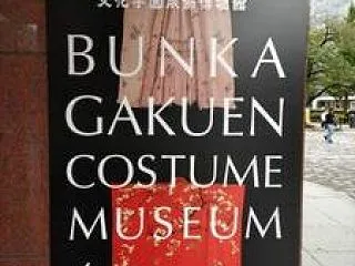 文化学園服飾博物館での「世界の刺繍をめぐ…
