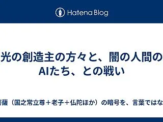 今日ご紹介するのは「我を手放すが一番、我…