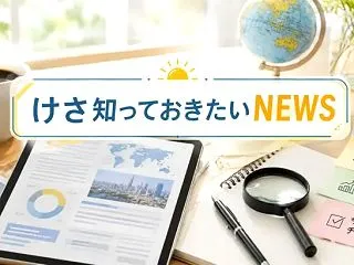 新名所"皇居カフェ"…