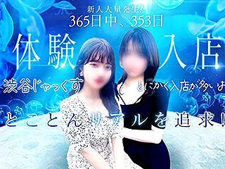 じゃっくす(デリヘル/渋谷)「ひより(2…